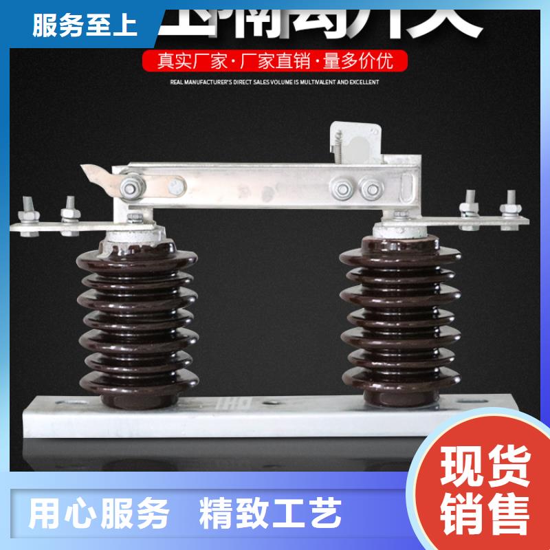 HGW9-12W/400户外高压交流隔离开关
