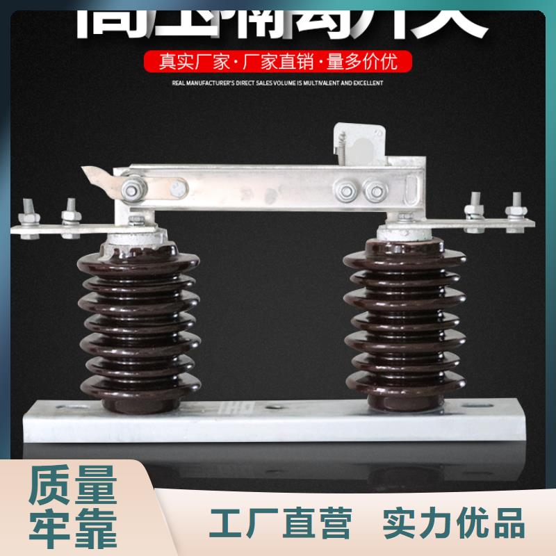 羿振GW9隔离开关,【穿墙套管】敢与同行比价格-业务覆盖区域|北塘|滨湖|徐州|淮安|苏州|南通-企业旺旺