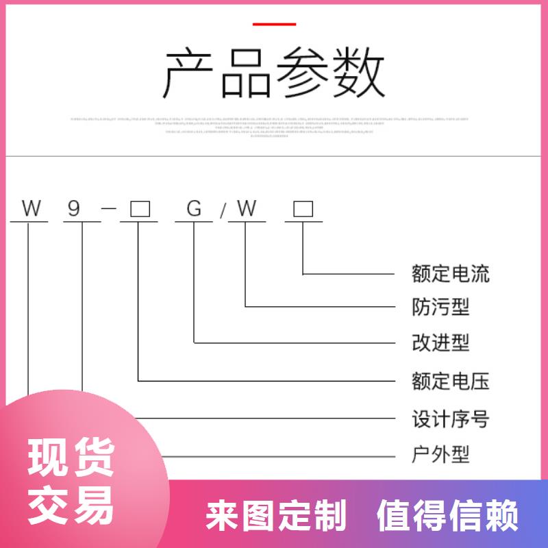资中|隆昌|甘孜|眉山|巴中|攀枝花|自贡|资阳【GW9隔离开关】高压隔离开关厂家产地厂家直销-企业旺旺