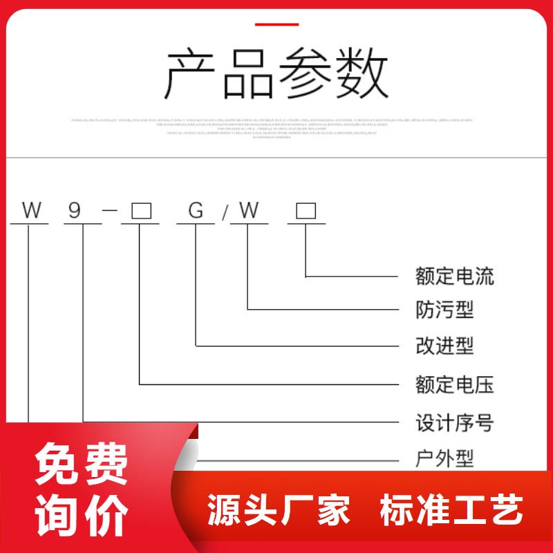 35KV隔离开关HGW9-35W/1000