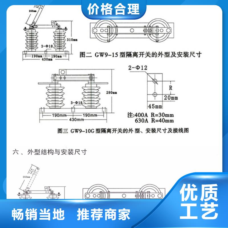 户外高压交流隔离开关：GW9-10G(W)/400A放心选择