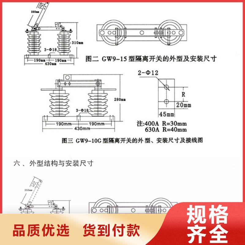 【隔离刀闸】GW9-10G/400