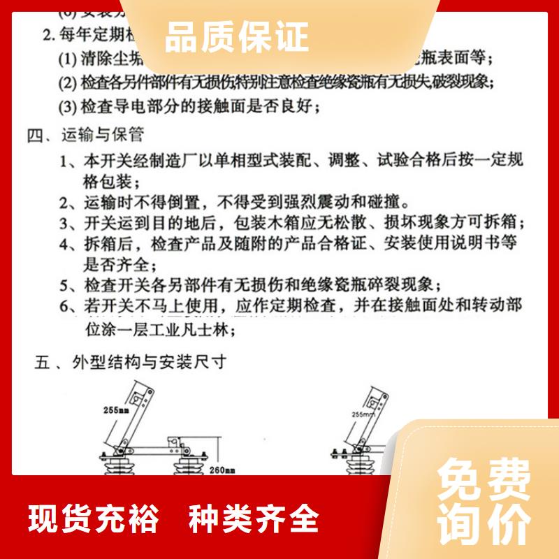 户外高压隔离开关GW1-10KV/630A