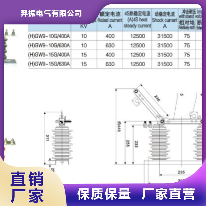 35KV隔离开关HGW9-35W/1000