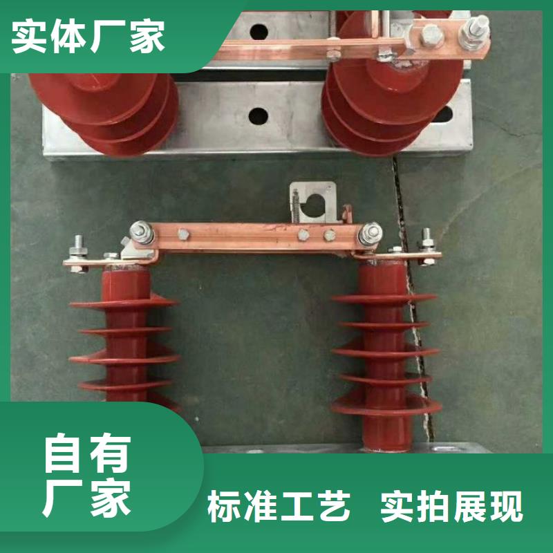 跌落式熔断器视频-跌落式熔断器|江苏省无锡市|南长|江阴|南通|镇江|盐城|常州|泰州|苏州|南京