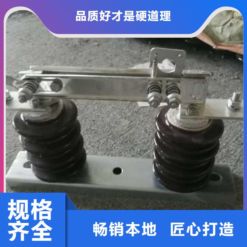 跌落式熔断器视频-跌落式熔断器|江苏省无锡市|南长|江阴|南通|镇江|盐城|常州|泰州|苏州|南京