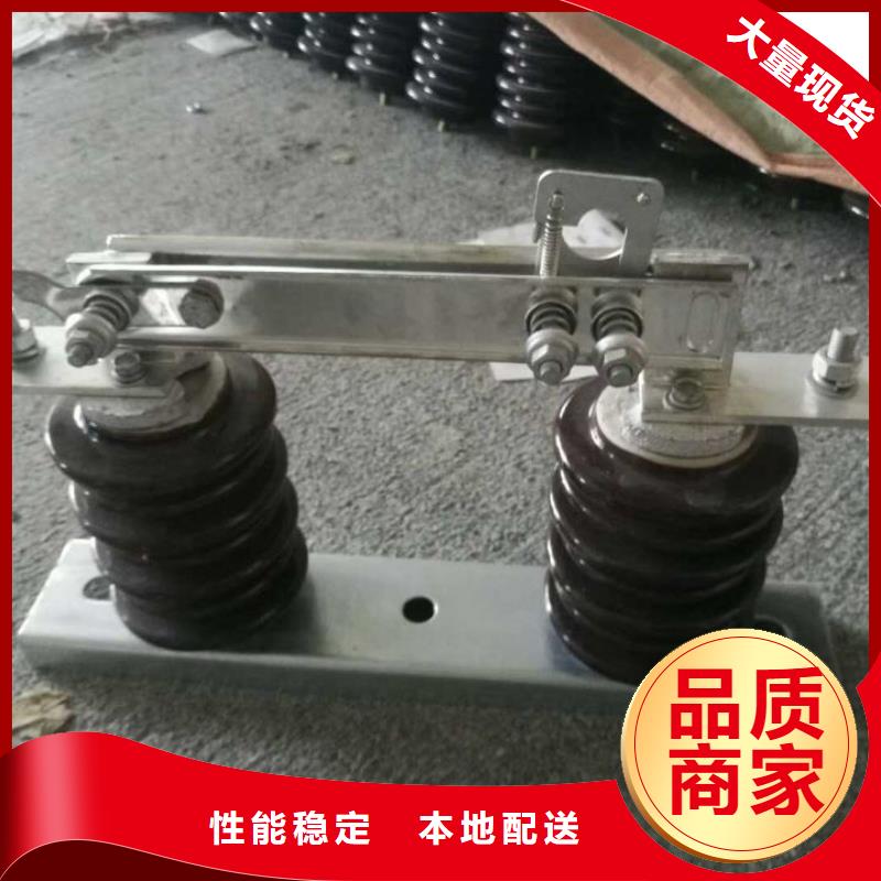 羿振跌落式熔断器GW9隔离开关真空断路器质量上乘