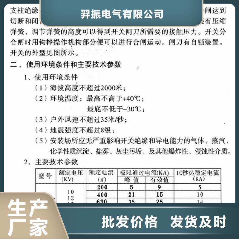 【隔离开关/隔离刀闸】GW9-15KV/200