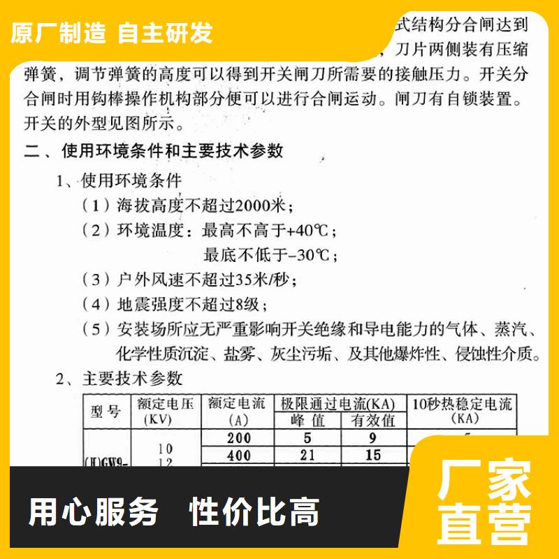 【隔离开关/隔离刀闸】HGW9-15W/630A