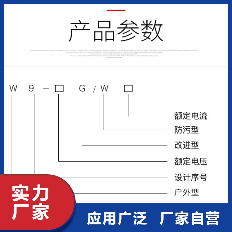 【隔离刀闸】GW9-10W/200