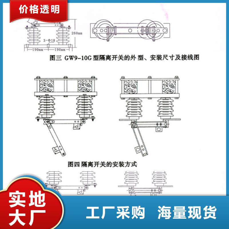 【户外隔离刀闸】GW9-10/1000A