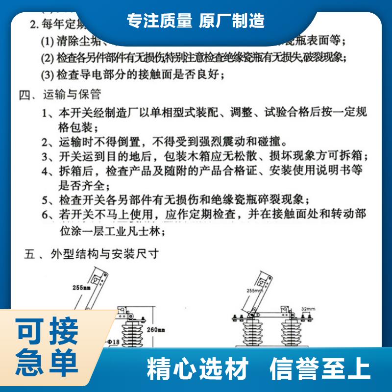 【高压隔离开关】GW9-24/630