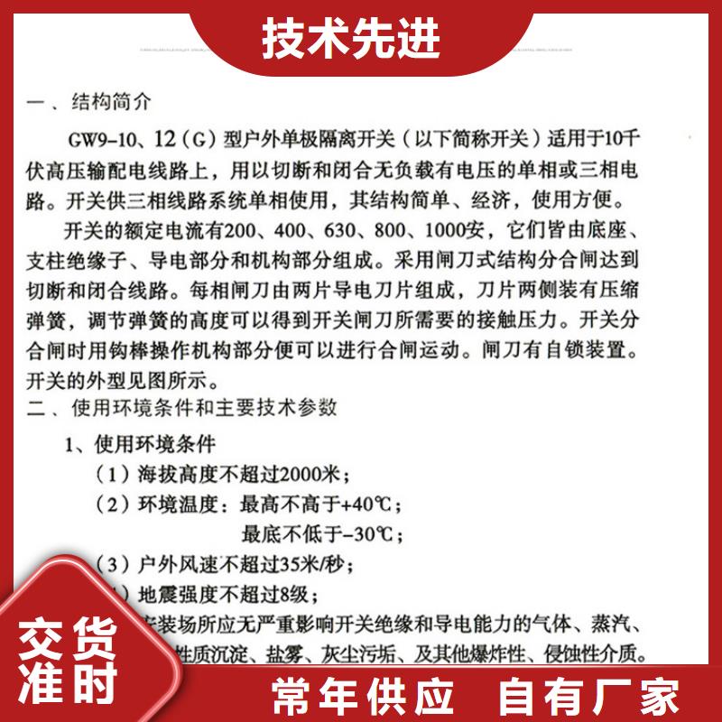 羿振跌落式熔断器GW9隔离开关真空断路器质量上乘