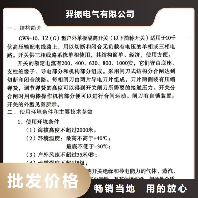 高压隔离开关*GW9-12G/400生产厂家.