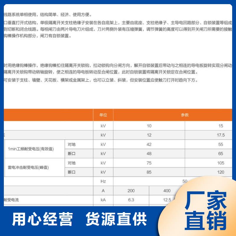 单极隔离开关GW9-10G/400单柱立开,不接地,操作型式:手动