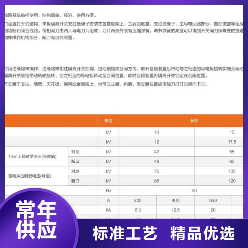 35KV隔离开关HGW9-35W/1000