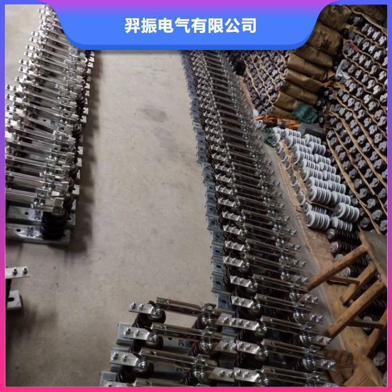 品牌【羿振电气】10KV单级隔离开关HGW9-12G/1000隔离刀闸生产厂家