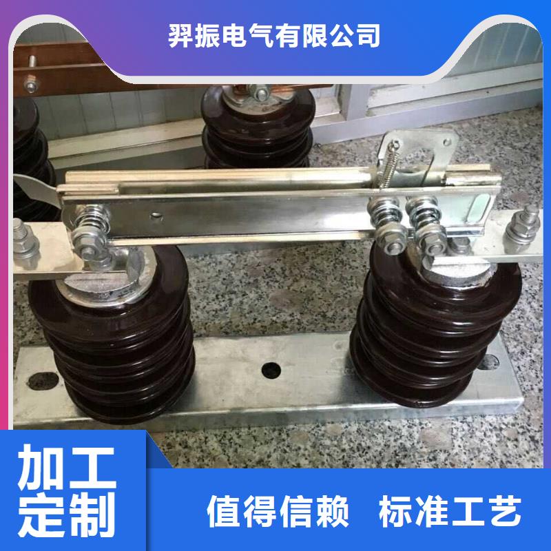 【羿振電氣】高壓隔離開關GW9-12G/400A