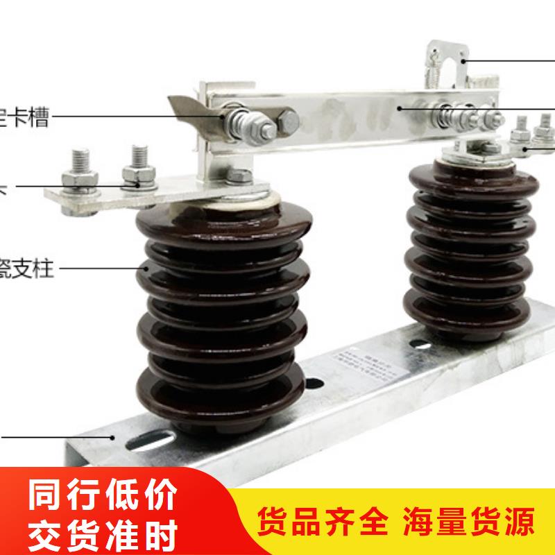 跌落式熔断器-视频-攀枝花市跌落式熔断器-四川省攀枝花市米易|盐边|雅安|泸州|成都|绵阳该地货源