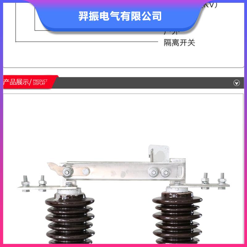 【户外隔离刀闸】HGW9-12W/400