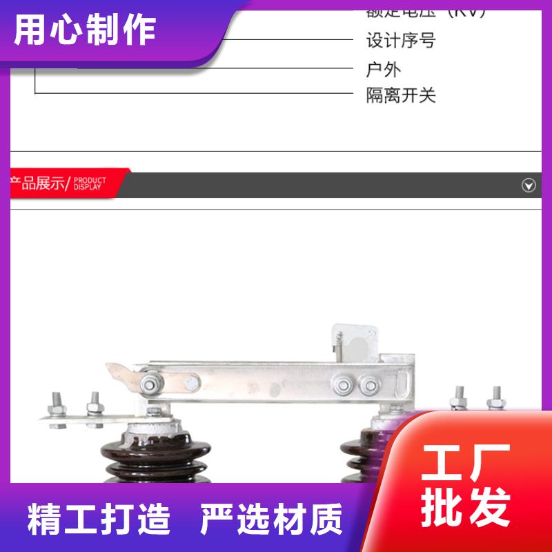 跌落式熔断器-视频-攀枝花市跌落式熔断器-四川省攀枝花市米易|盐边|雅安|泸州|成都|绵阳该地货源