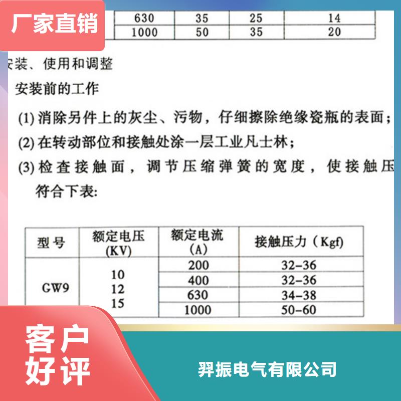 GW9-12W/1250A户外高压交流隔离开关