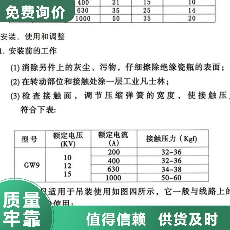 【單極隔離開關】GW9-10/200A