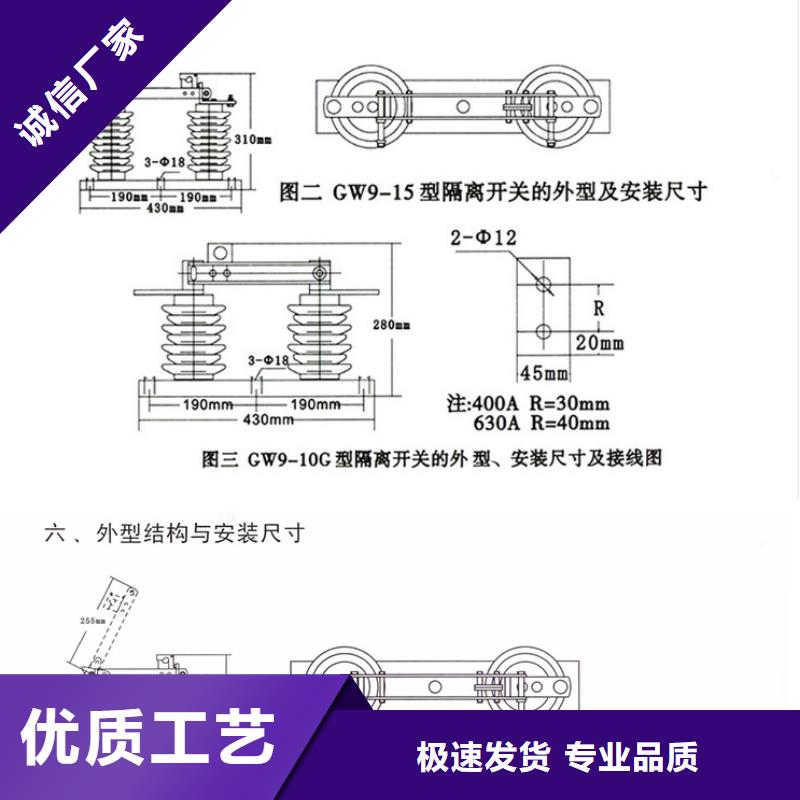 【户外隔离刀闸】HGW9-12W/400