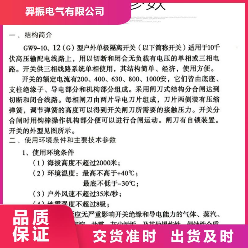 GW9隔离开关真空断路器质量上乘