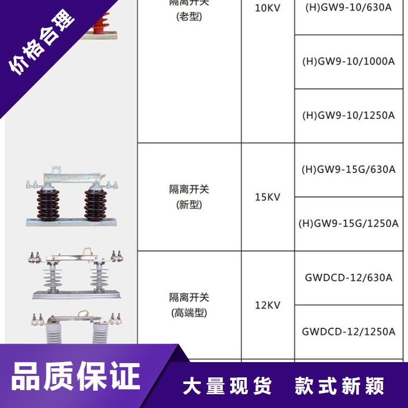 户外高压交流隔离开关：GW9-12G(W)/400A源头好货