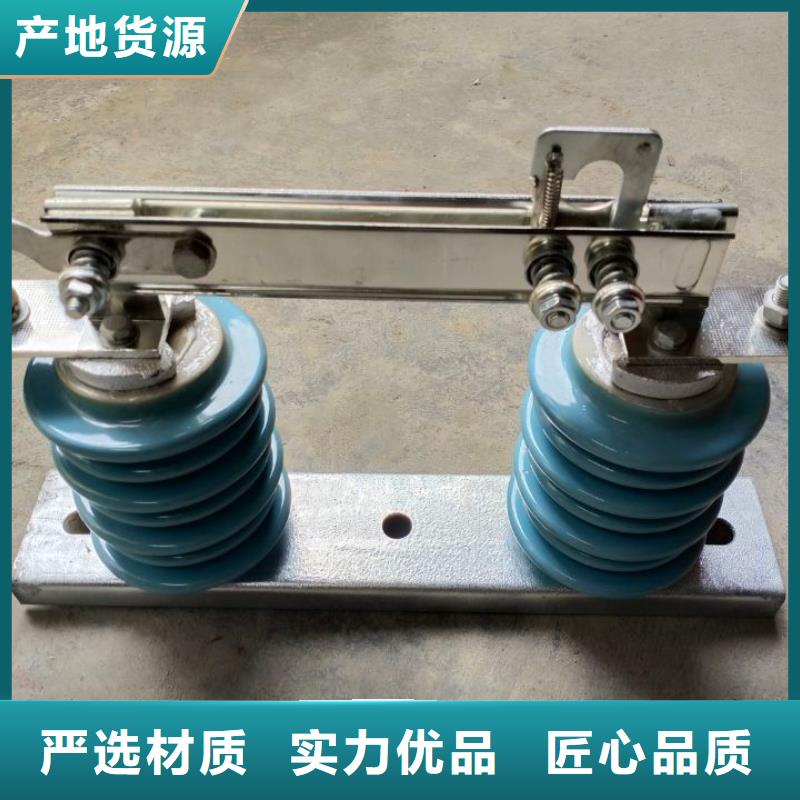跌落式熔断器-视频-攀枝花市跌落式熔断器-四川省攀枝花市米易|盐边|雅安|泸州|成都|绵阳该地货源