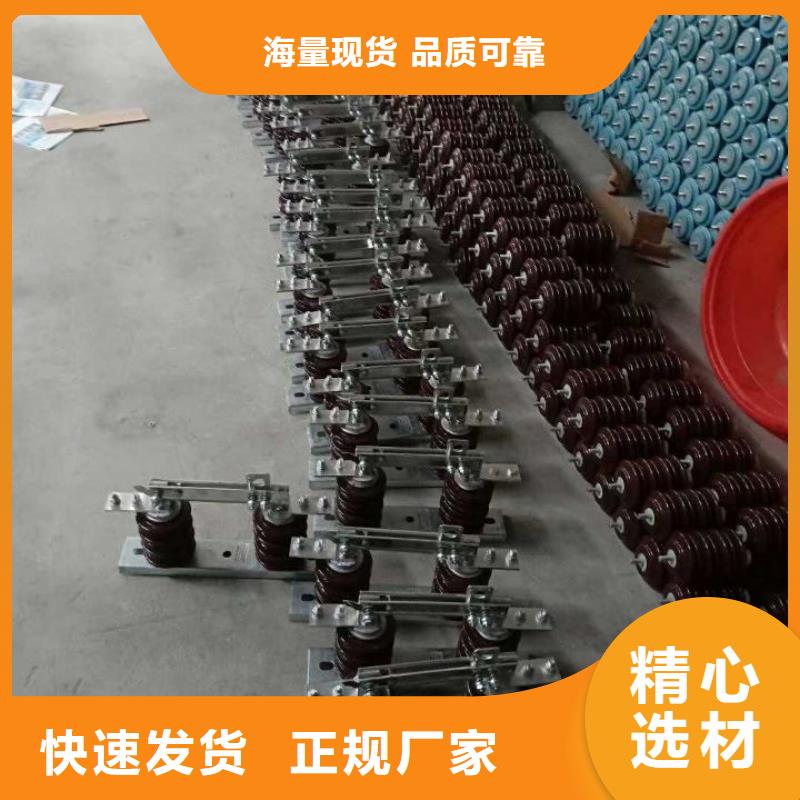 单极隔离开关GW9-15W/400实体厂家