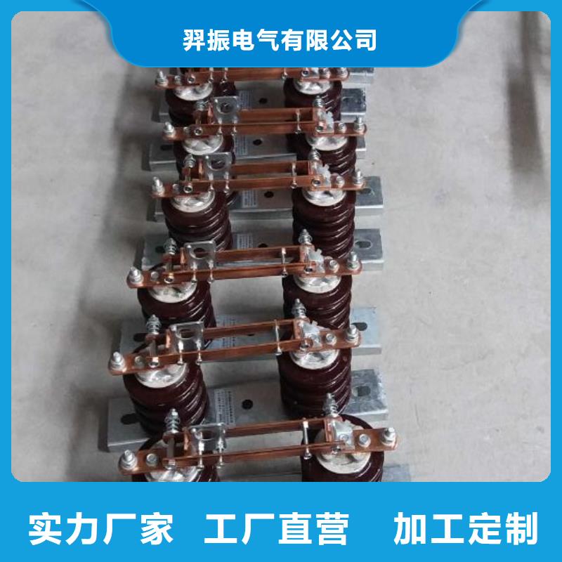 羿振GW9隔离开关,【穿墙套管】敢与同行比价格-业务覆盖区域|北塘|滨湖|徐州|淮安|苏州|南通-企业旺旺