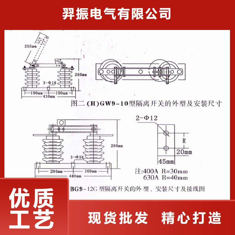 【羿振電氣】高壓隔離開關HGW9-10/200A