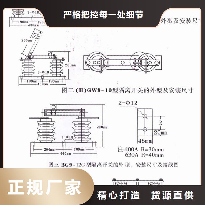 GW9隔离开关真空断路器质量上乘覆盖范围含|米易|仁和|广安|泸州|资阳|遂宁|乐山|眉山|甘孜