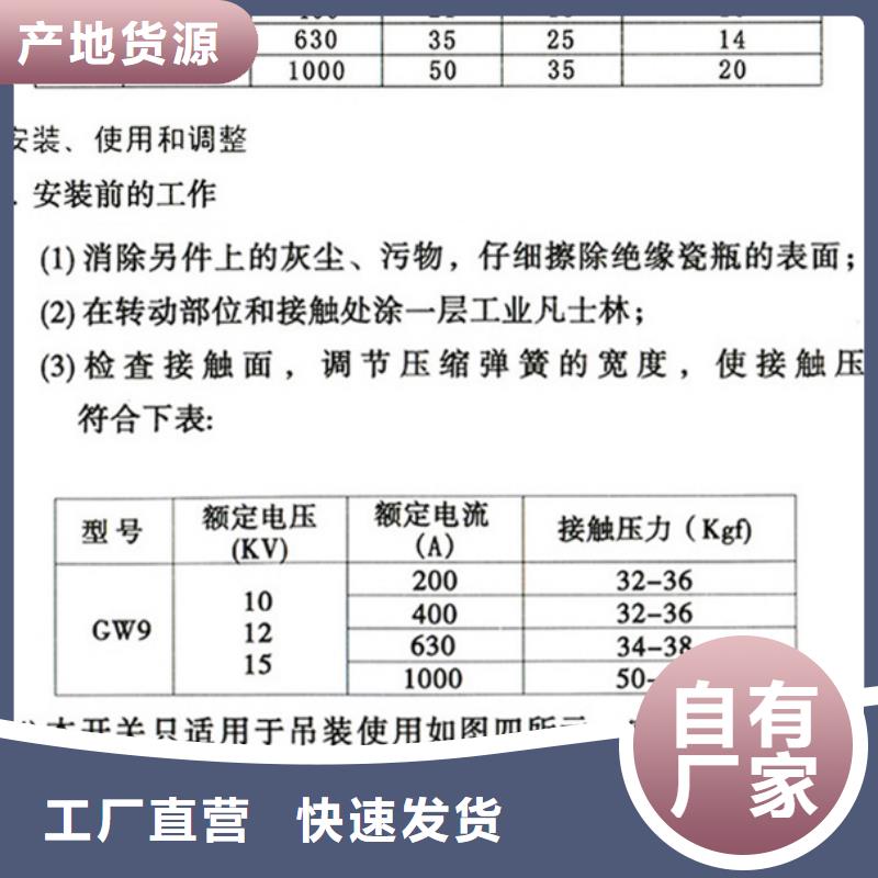 【户外高压隔离开关】GW9-10/1250