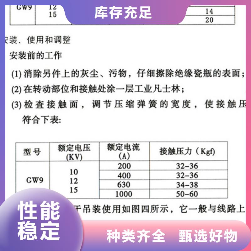 交流三相隔離開關HGW9-12KV/400
