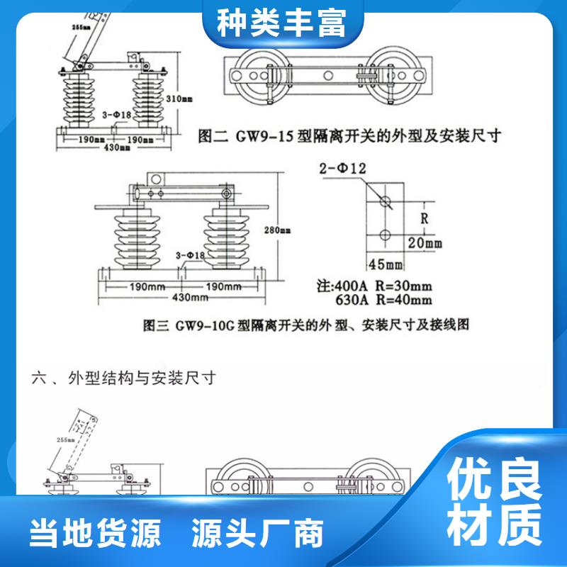 【羿振电气】高压隔离开关*GW9-10W/1000实力厂家