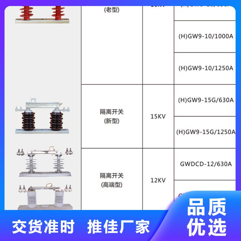 高压隔离开关*GW9-12G/400生产厂家.