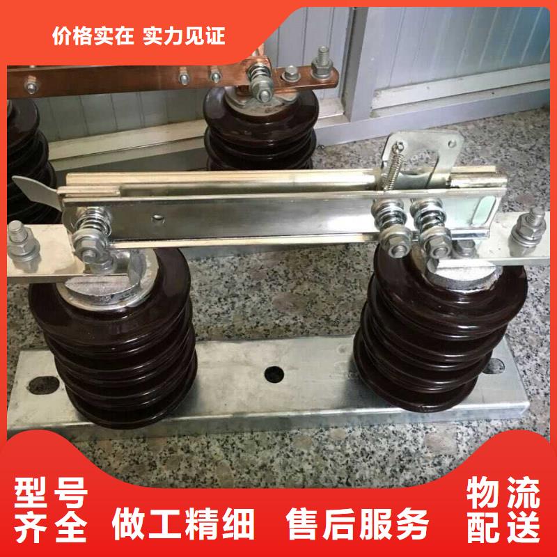 【户外隔离刀闸】GHW9-10/630