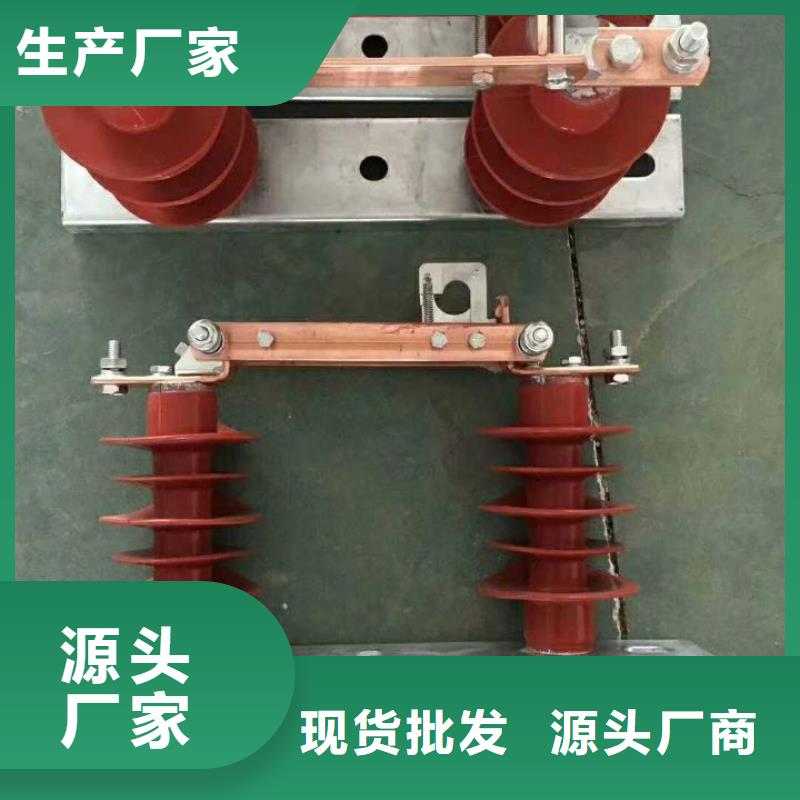 【户外隔离刀闸】HGW9-12W/400