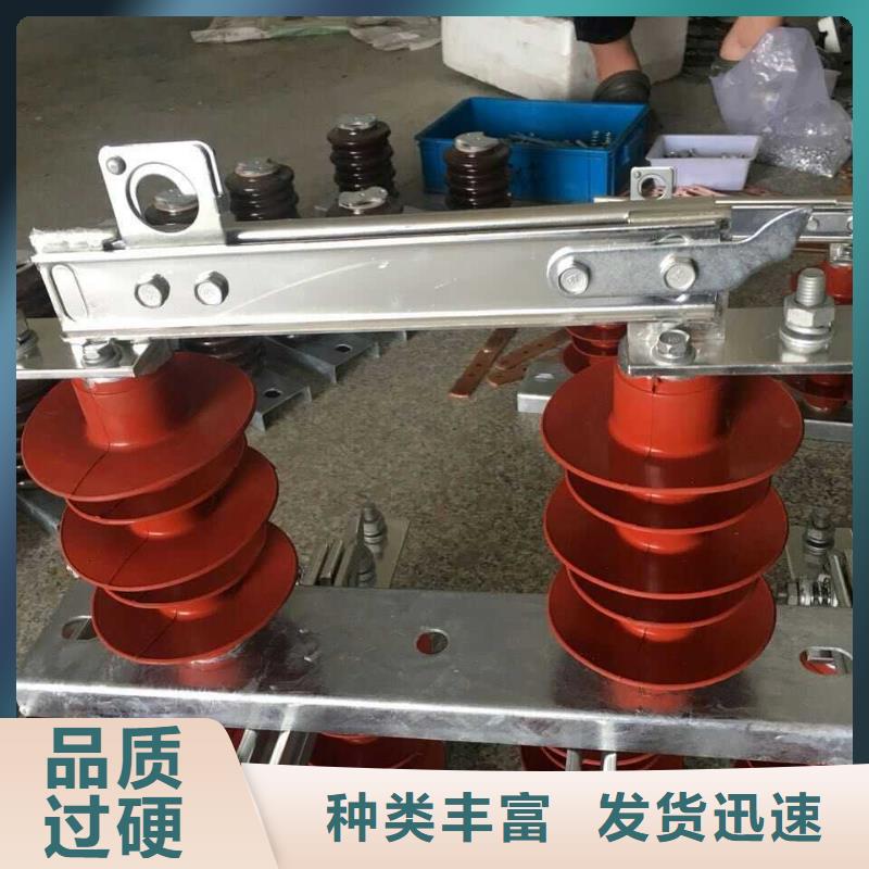 GW9隔离开关真空断路器质量上乘