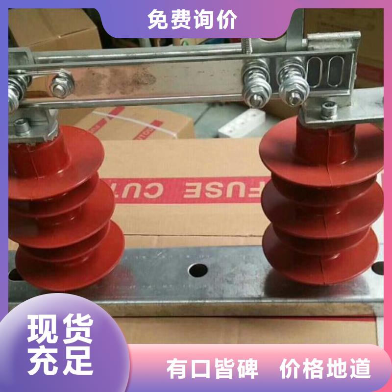 HGW9-12W/400户外高压交流隔离开关
