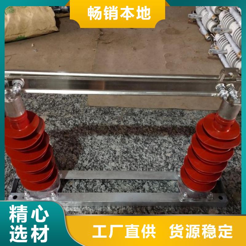 【隔离开关/隔离刀闸】GW9-15KV/200