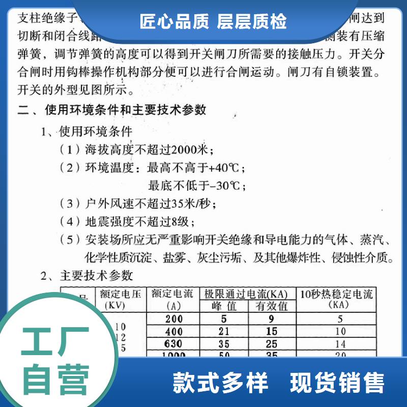 【户外高压隔离开关】GW9-10/1250