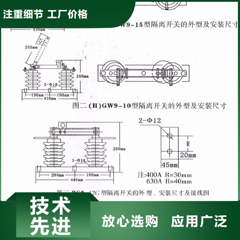 【GW9型】户外高压隔离开关HGW9-40.5KV/400A