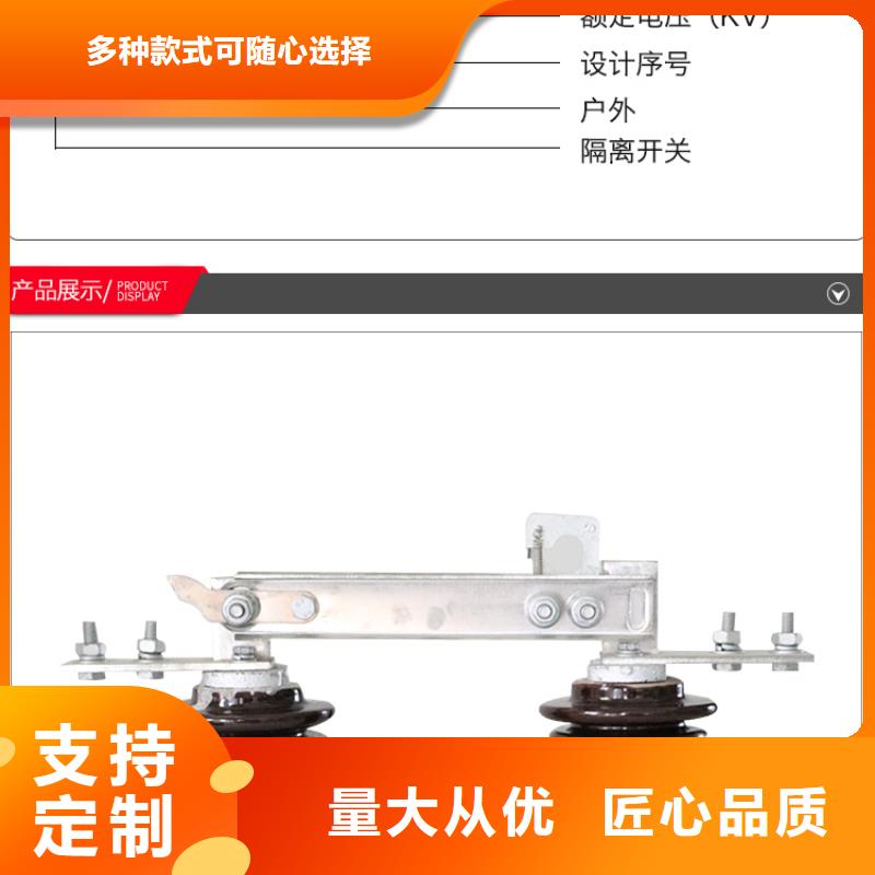 单极隔离开关GW9-12KV/400A实力厂家