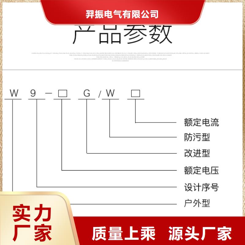 单极隔离开关GW9-40.5W/400A欢迎订购