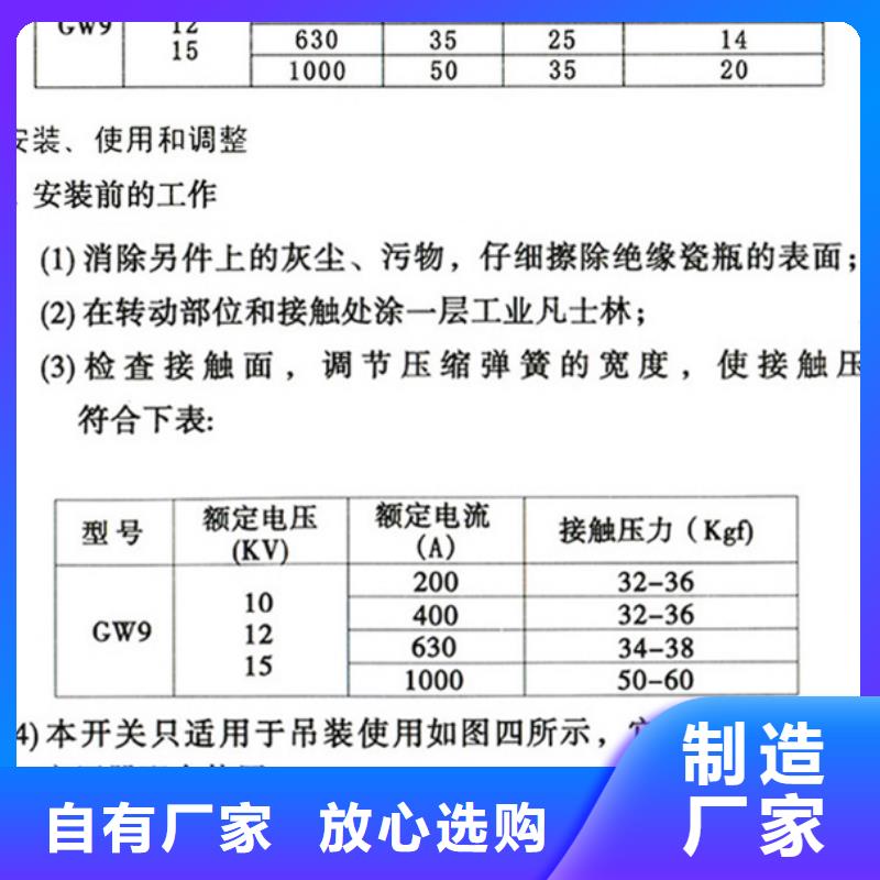 【户外高压隔离开关】GW9-12G(W)/400A