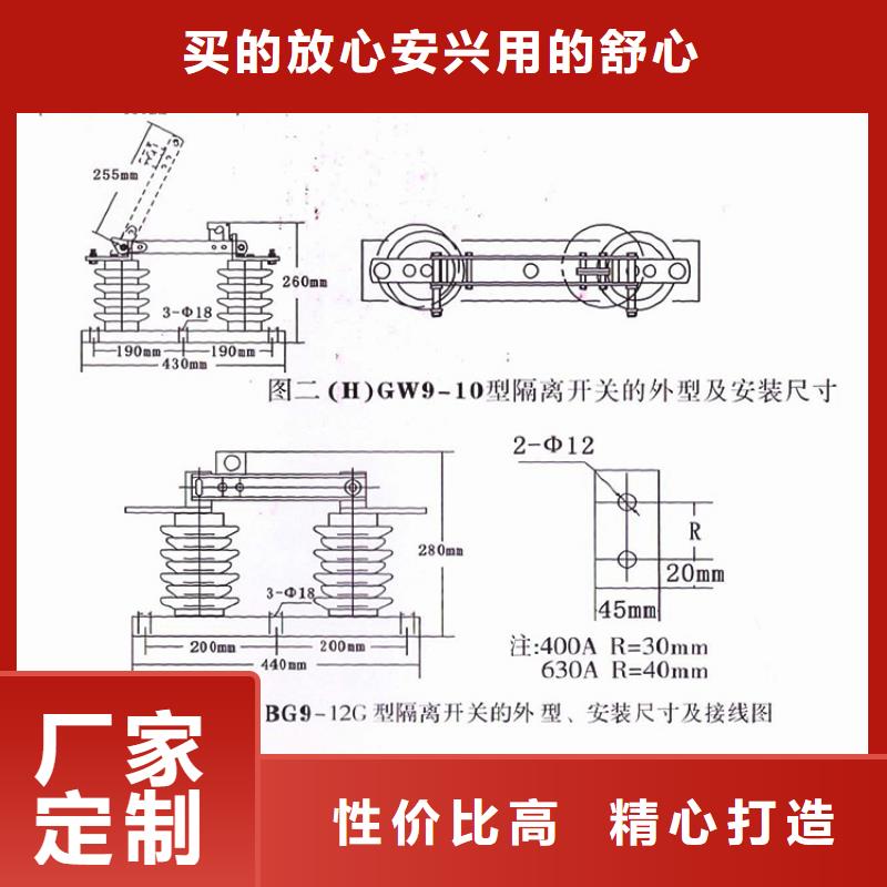 户外高压交流隔离开关：HGW9-12G(W)/200免费咨询